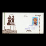 01850 - پاکت مهر روز روز پلیس - Image 3