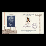 01860 - پاکت مهر روز سالروز تولد محمد علی جناح - Image 4