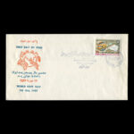 01898 - پاکت مهر روز روز جهانی پست - Image 2