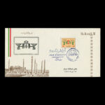 01899 - پاکت مهر روز اولین جشن فرهنگ مردم - Image 4