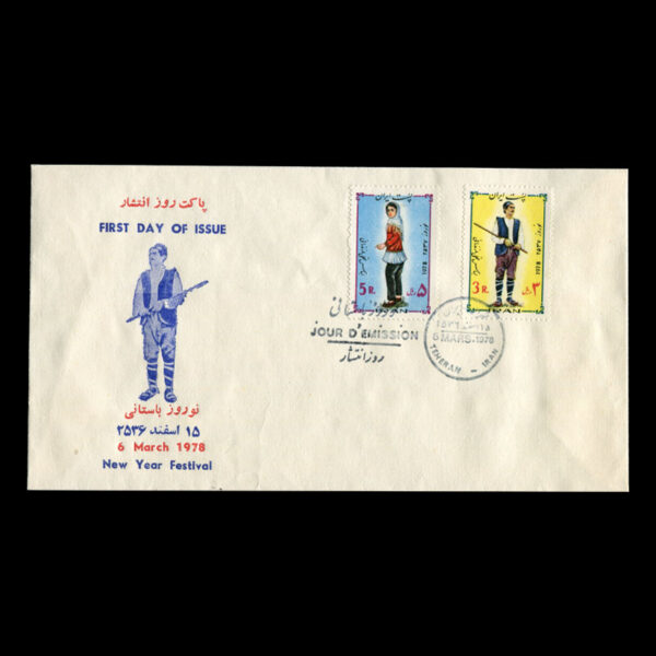 Untitled-1356aaa 01911 - پاکت مهر روز نوروز باستانی - Image 5