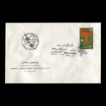 01889 - پاکت مهر روز روز جهانی ارتباطات - Image 3