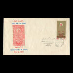 01900 - پاکت مهر روز جشن فرهنگ و هنر - Image 3