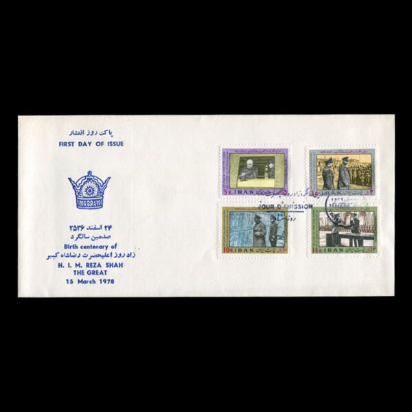 Untitled-1356ccc 01913 - پاکت مهر روز سالگرد رضاشاه - Image 2