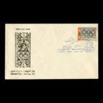 01891 - پاکت مهر روز روز المپیک - Image 4