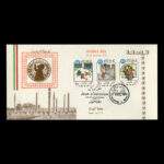 01901 - پاکت مهر روز هفته کودک - Image 3