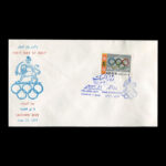 01891 - پاکت مهر روز روز المپیک - Image 2