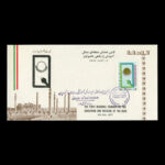 01904 - پاکت مهر روز سمینار مسائل آموزشی و رفاهی ناشنوایان - Image 3