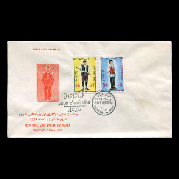 Untitled-1356jjj 01911 - پاکت مهر روز نوروز باستانی - Image 4