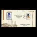 01905 - پاکت مهر روز سالروز تولد علامه اقبال - Image 4