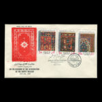 01908 - پاکت مهر روز موزه فرش - Image 2