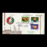 01892 - پاکت مهر روز همکاری عمران منطقهای - Image 2