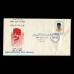 01905 - پاکت مهر روز سالروز تولد علامه اقبال - Image 3