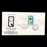01904 - پاکت مهر روز سمینار مسائل آموزشی و رفاهی ناشنوایان