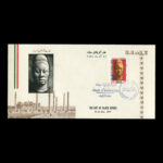 01906 - پاکت مهر روز هنر آفریقای سیاه - Image 4