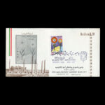 01895 - پاکت مهر روز جمبوری پیشاهنگی آسیا و اقیانوسیه - Image 4