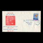 01896 - پاکت مهر روز کنفرانس اتحادیه الکترونیک آسیایی - Image 4