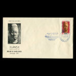 01906 - پاکت مهر روز هنر آفریقای سیاه - Image 2