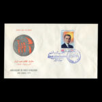 01907 - پاکت مهر روز انقلاب سفید - Image 3