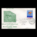 01896 - پاکت مهر روز کنفرانس اتحادیه الکترونیک آسیایی - Image 2