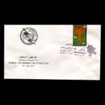 01889 - پاکت مهر روز روز جهانی ارتباطات - Image 2