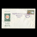 01898 - پاکت مهر روز روز جهانی پست