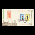 01911 - پاکت مهر روز نوروز باستانی - Image 3