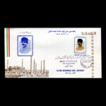 01905 - پاکت مهر روز سالروز تولد علامه اقبال - Image 5