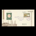 01898 - پاکت مهر روز روز جهانی پست - Image 4