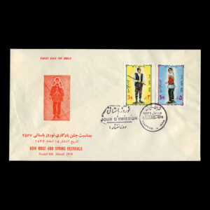 01911 - پاکت مهر روز نوروز باستانی