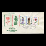 01931 - پاکت مهر روز نوروز باستانی