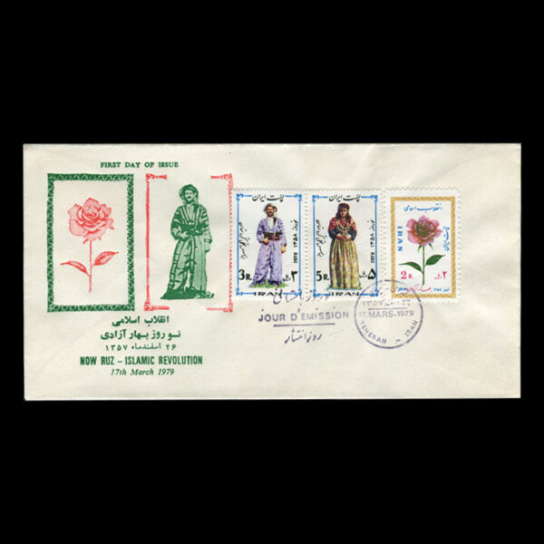 Untitled-1357a 01931 - پاکت مهر روز نوروز باستانی - Image 1