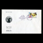 01927 - پاکت مهر روز هفته کودک - Image 4
