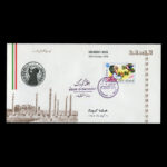 01927 - پاکت مهر روز هفته کودک - Image 2