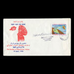 01917 - پاکت مهر روز سالروز پیوستن به سازمان جهانی ماهواره مخابراتی - Image 4