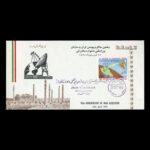 01917 - پاکت مهر روز سالروز پیوستن به سازمان جهانی ماهواره مخابراتی - Image 3