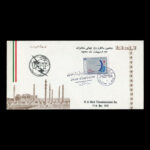 01918 - پاکت مهر روز روز جهانی ارتباطات - Image 3