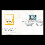 01919 - پاکت مهر روز سالروز لژیون خدمتگزاران بشر - Image 3