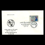 01918 - پاکت مهر روز روز جهانی ارتباطات