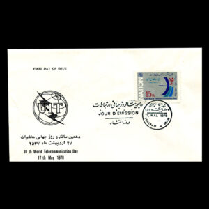 01918 - پاکت مهر روز روز جهانی ارتباطات