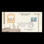 01919 - پاکت مهر روز سالروز لژیون خدمتگزاران بشر - Image 2