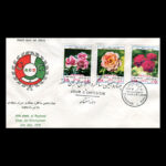 01920 - پاکت مهر روز همکاری عمران منطقهای