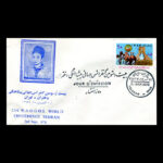 01924 - پاکت مهر روز کنفرانس پیشاهنگی دختران