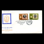 01925 - پاکت مهر روز سالروز تأسیس بانک ملی ایران