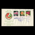 01920 - پاکت مهر روز همکاری عمران منطقهای - Image 2