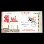 01923 - پاکت مهر روز بزرگداشت رازی - Image 2