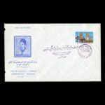 01924 - پاکت مهر روز کنفرانس پیشاهنگی دختران - Image 2
