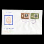 01925 - پاکت مهر روز سالروز تأسیس بانک ملی ایران - Image 3