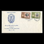 01925 - پاکت مهر روز سالروز تأسیس بانک ملی ایران - Image 2