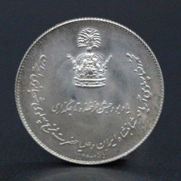 مدال نقره جشن تاجگذاری محمد رضا شاه پهلوی _ آبان 1346 - Image 2